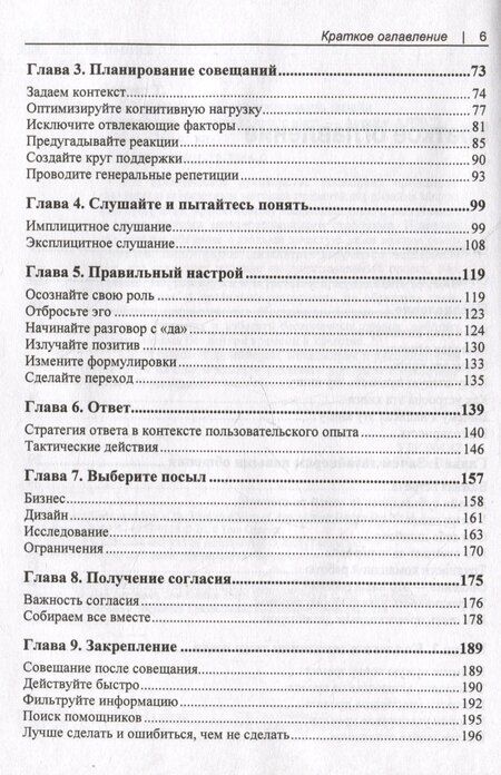 Фотография книги "UX-презентация: как представить дизайн убедительно"