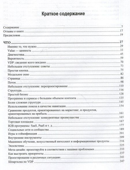 Фотография книги "UX для бизнеса"