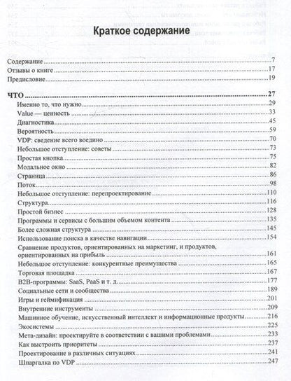 Фотография книги "UX для бизнеса"