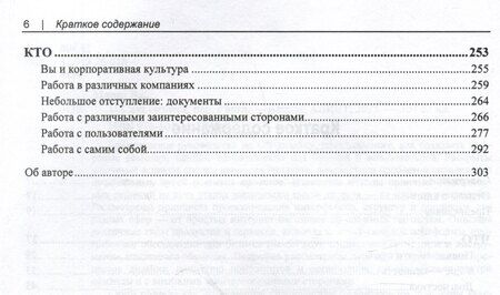 Фотография книги "UX для бизнеса"