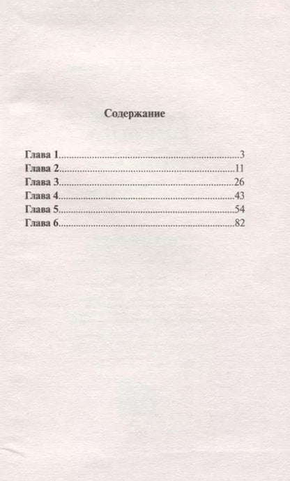 Фотография книги "Узнай о себе, каков ты есть. Избранные поучения старца Иосифа Исихаста"