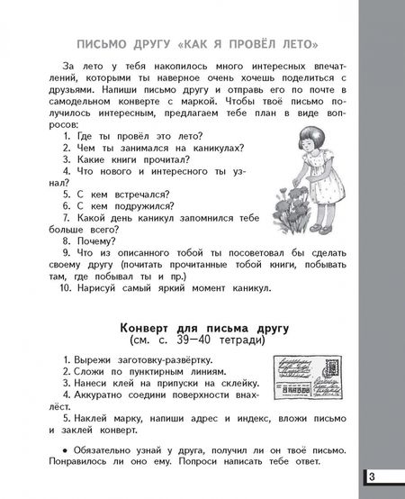 Фотография книги "Узорова, Нефедова: Технология. 3 класс. Рабочая тетрадь. ФГОС"