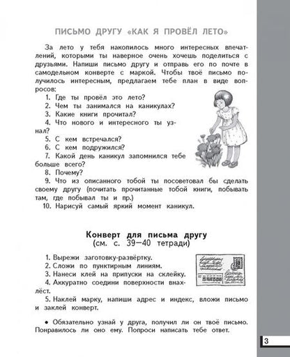 Фотография книги "Узорова, Нефедова: Технология. 3 класс. Рабочая тетрадь. ФГОС"