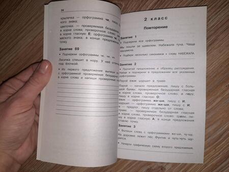 Фотография книги "Узорова, Нефёдова: 12000 мини-заданий по русскому языку на каждый день. 1-4 классы"