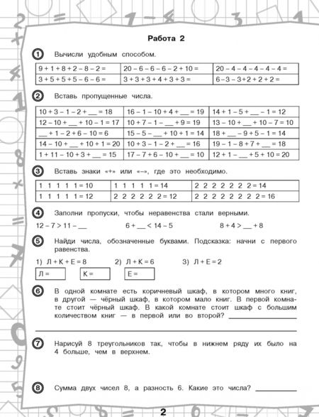 Фотография книги "Узорова, Нефёдова: 3000 примеров по математике. Нескучные задачи и нелегкие примеры. С ответами и пояснениями. 1 класс"