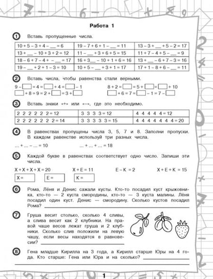 Фотография книги "Узорова, Нефёдова: 3000 примеров по математике. Нескучные задачи и нелегкие примеры. С ответами и пояснениями. 2 класс"