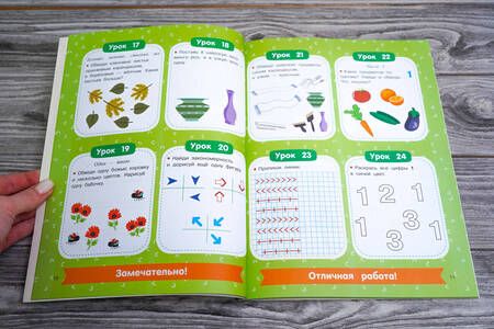 Фотография книги "Узорова, Нефёдова: 350 лучших упражнений для обучения математике"