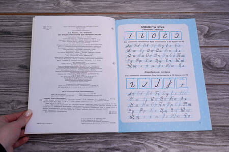 Фотография книги "Узорова, Нефёдова: 350 лучших упражнений для обучения письму"