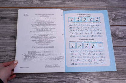 Фотография книги "Узорова, Нефёдова: 350 лучших упражнений для обучения письму"