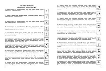 Фотография книги "Узорова, Нефёдова: Исправление плохого почерка. Комплексный тренажер"