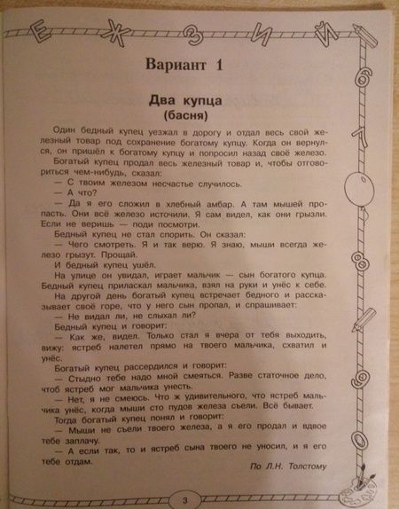 Фотография книги "Узорова, Нефёдова: Итоговые комплексные работы. 2 класс. ФГОС"