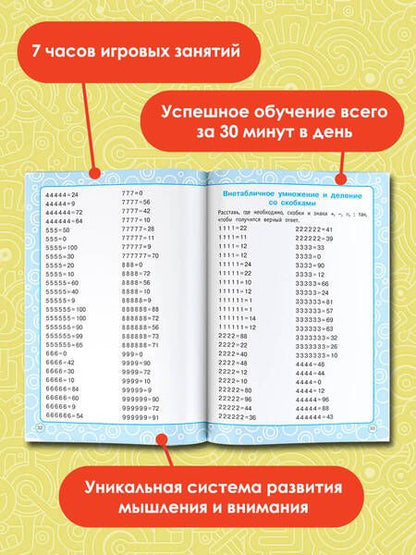 Фотография книги "Узорова, Нефёдова: Логические задания. 4 класс"