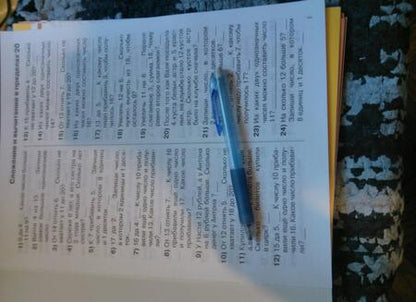 Фотография книги "Узорова, Нефёдова: Математика. 1 класс. Устный счет. Счет в пределах 20"