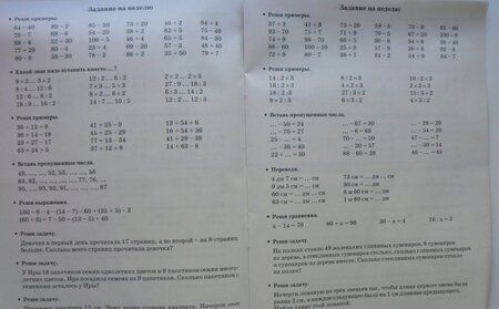 Фотография книги "Узорова, Нефёдова: Математика. 2 класс. Летние задания для повторения и закрепления учебного материала"