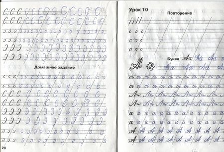 Фотография книги "Узорова, Нефёдова: Мои первые школьные прописи в 4-х частях. Часть 1"