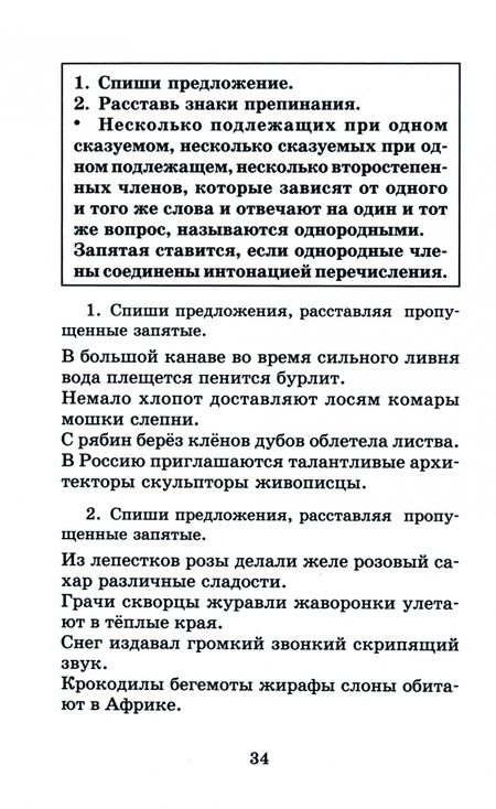 Фотография книги "Узорова, Нефёдова: Полный курс русского языка. 3 класс. Все типы заданий"