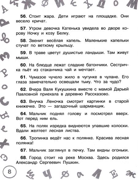 Фотография книги "Узорова, Нефёдова: Русский язык. 1 класс. Мини-диктанты с разбором всех орфограмм"