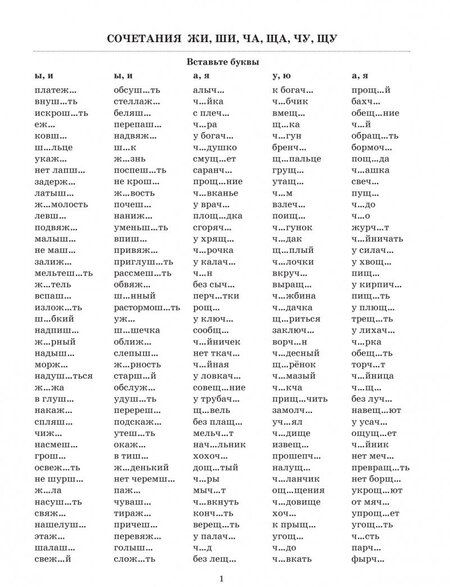 Фотография книги "Узорова, Нефёдова: Русский язык. 2 класс. 3000 примеров"