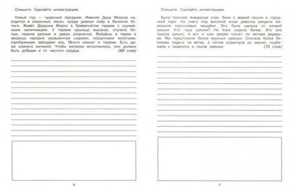 Фотография книги "Узорова, Нефёдова: Русский язык. 3 класс. Контрольное списывание"