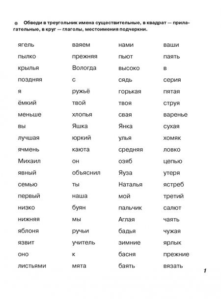 Фотография книги "Узорова, Нефёдова: Русский язык. 3 класс. Все виды разбора предложений. С методическими рекомендациями"