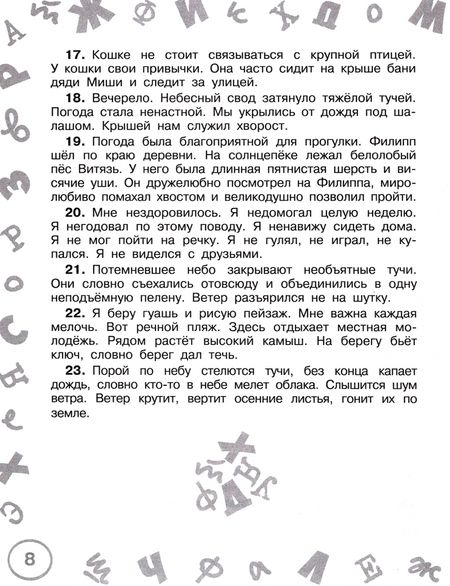 Фотография книги "Узорова, Нефёдова: Русский язык. 4 класс. Мини-диктанты с разбором всех орфограмм"