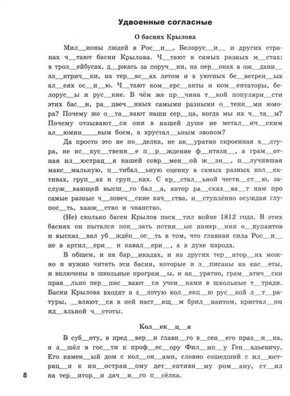 Фотография книги "Узорова, Нефёдова: Русский язык. 7 класс. Орфография и пунктуация. Рабочая тетрадь. ФГОС"
