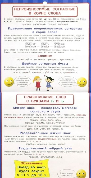 Фотография книги "Узорова, Нефёдова: Все обучающие плакаты по русскому языку. 1-4 классы"