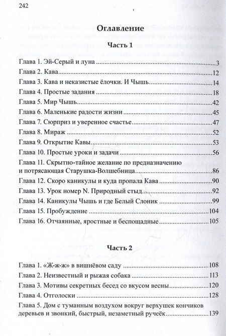 Фотография книги "В. Аидук: Золотое море. Сказка для взрослых"