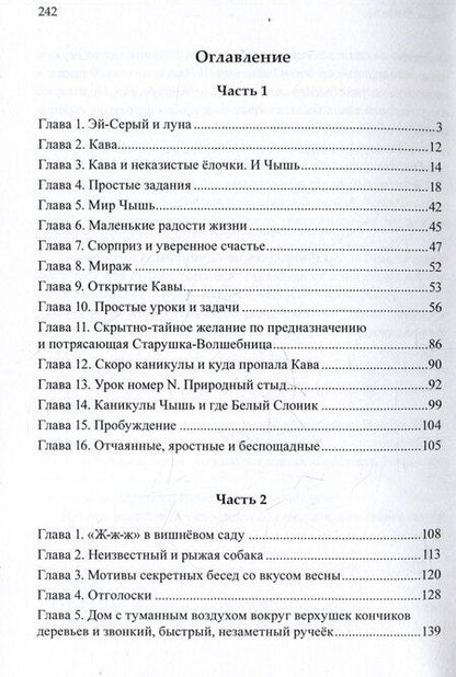 Фотография книги "В. Аидук: Золотое море. Сказка для взрослых"