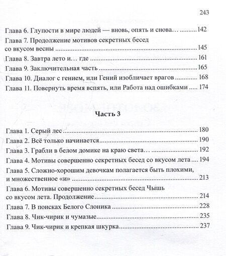 Фотография книги "В. Аидук: Золотое море. Сказка для взрослых"
