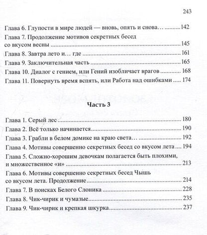 Фотография книги "В. Аидук: Золотое море. Сказка для взрослых"