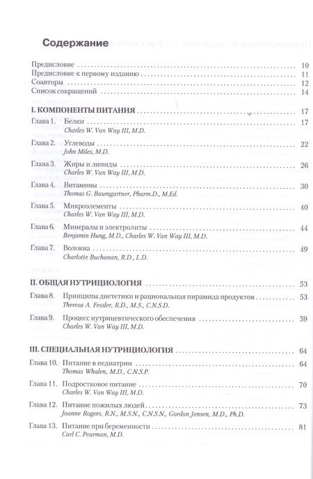 Фотография книги "В., Айэртон-Джонс: Секреты питания"