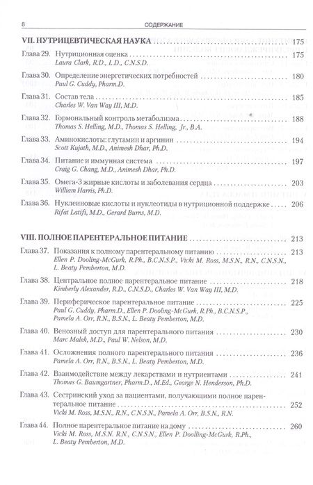 Фотография книги "В., Айэртон-Джонс: Секреты питания"