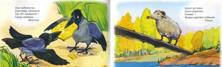 Фотография книги "В. Борисов: Загадки в стихах"