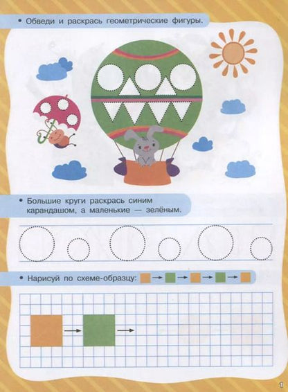 Фотография книги "В. Дмитриева: Цвет, форма, величина"