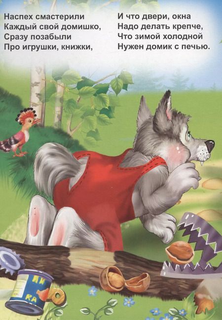 Фотография книги "В. Дорофеев: Три поросенка"