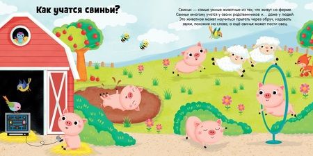 Фотография книги "В. Гарри: Животные и их малыши. Пора учиться!"