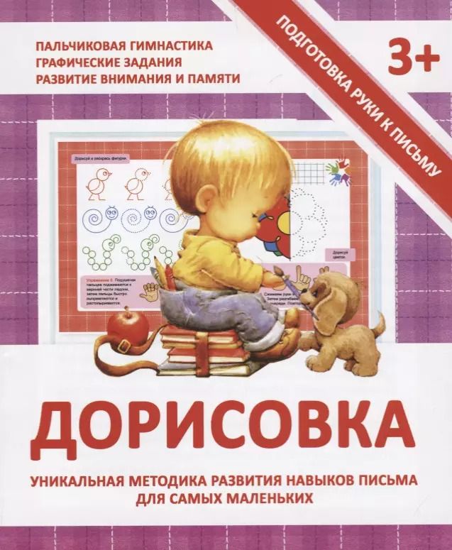 Обложка книги "В. Ивлева: Дорисовка"