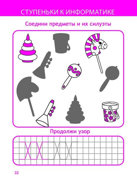 Фотография книги "В. Ивлева: Ступеньки к информатике"