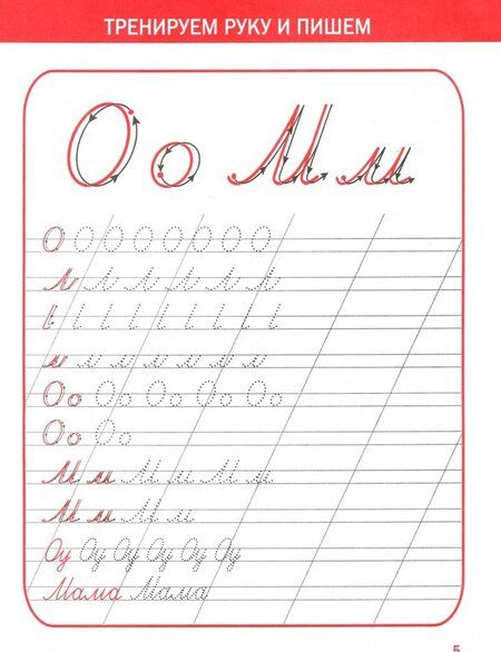 Фотография книги "В. Ивлева: Ступеньки к письму"