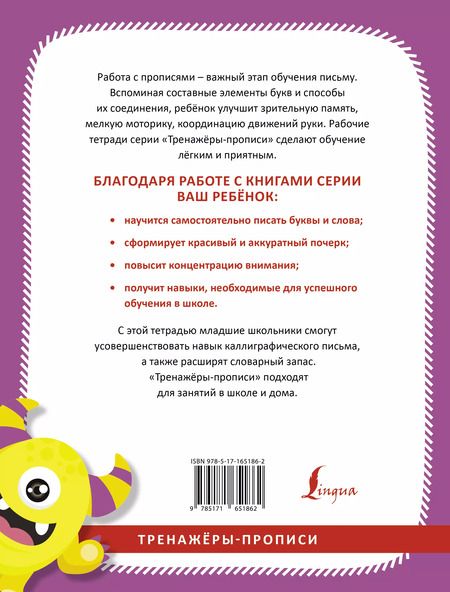 Фотография книги "В. Комарова: Русский язык. Учимся писать слова-заимствования"