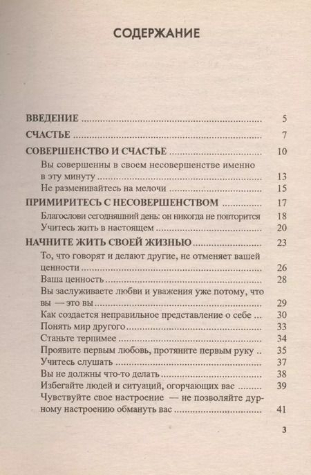 Фотография книги "В. Малкани: Счастье (мВЧВХЗО) Малкани"