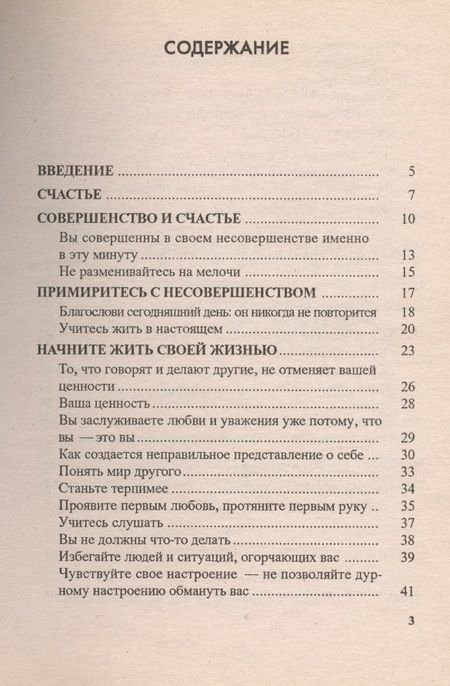 Фотография книги "В. Малкани: Счастье (мВЧВХЗО) Малкани"
