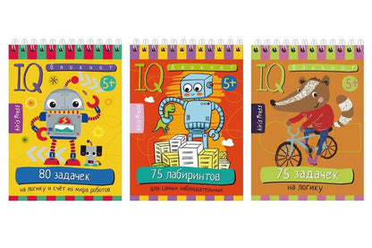 Обложка книги "В., Н.: Комплект из 3 блокнотов: IQ блокноты детские. Игры для детей в дорогу 5+: 75 лабиринтов + 75 задачек + 80 задачек"