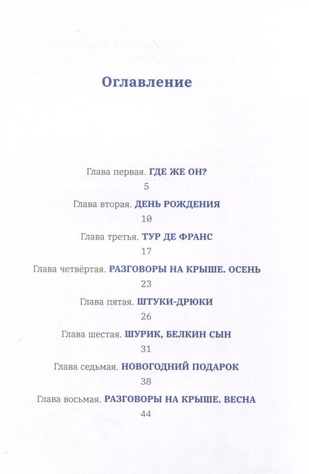 Фотография книги "В. Ольшанский: Летучий дедушка"