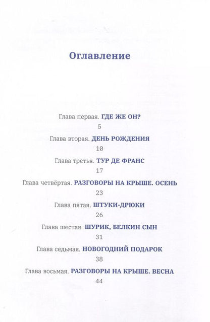 Фотография книги "В. Ольшанский: Летучий дедушка"