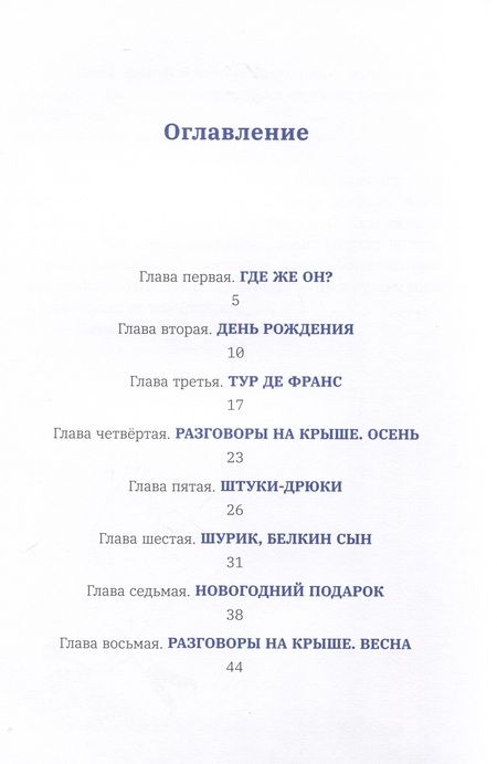 Фотография книги "В. Ольшанский: Летучий дедушка"