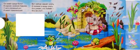 Фотография книги "В. Разин: Кто здесь живет"