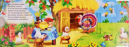 Фотография книги "В. Разин: Кто здесь живет"