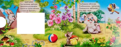 Фотография книги "В. Разин: Лесные животные"